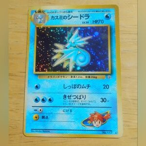 * LP WOTC Japanese Holo Swirl Misty's Seadra No. 117 Gym Series Pokemon Card